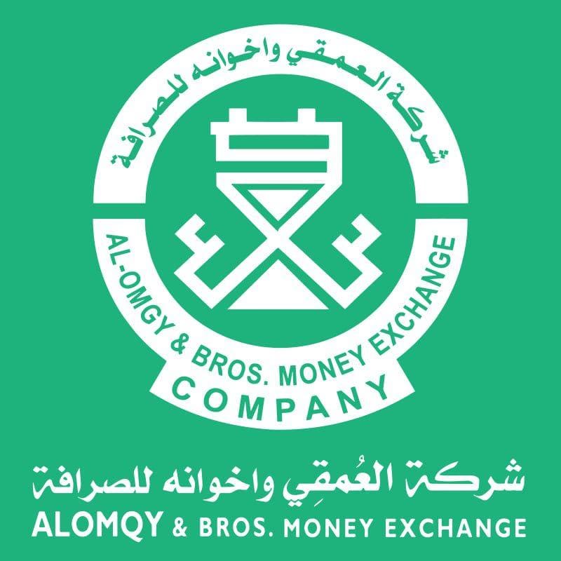 العمقي وإخوانه للصرافة